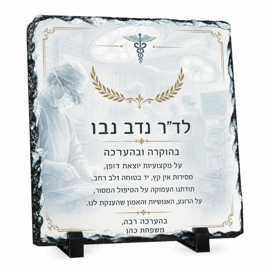 Gifts for doctors and lawyers