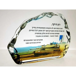 מגן הוקרה למפקד – מתנה שזוכרים Monograma