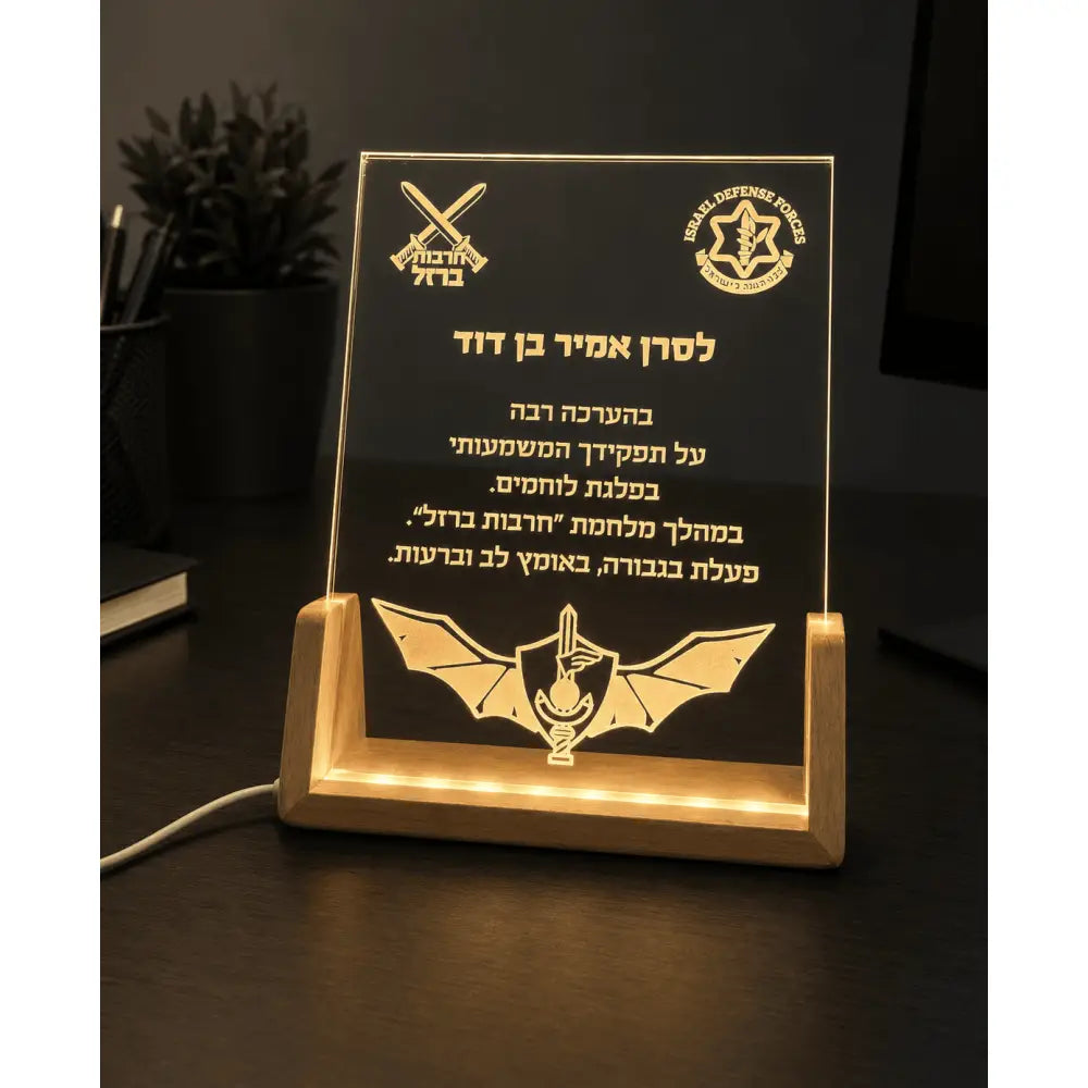 מגן אור Monograma