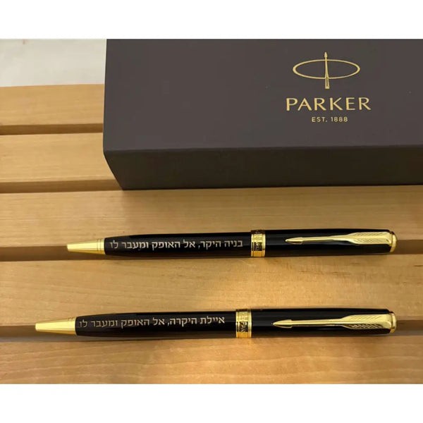 עט PARKER עם חריטה אישית  מתנה יוקרתית, אלגנטית ומלאת משמעות Monograma