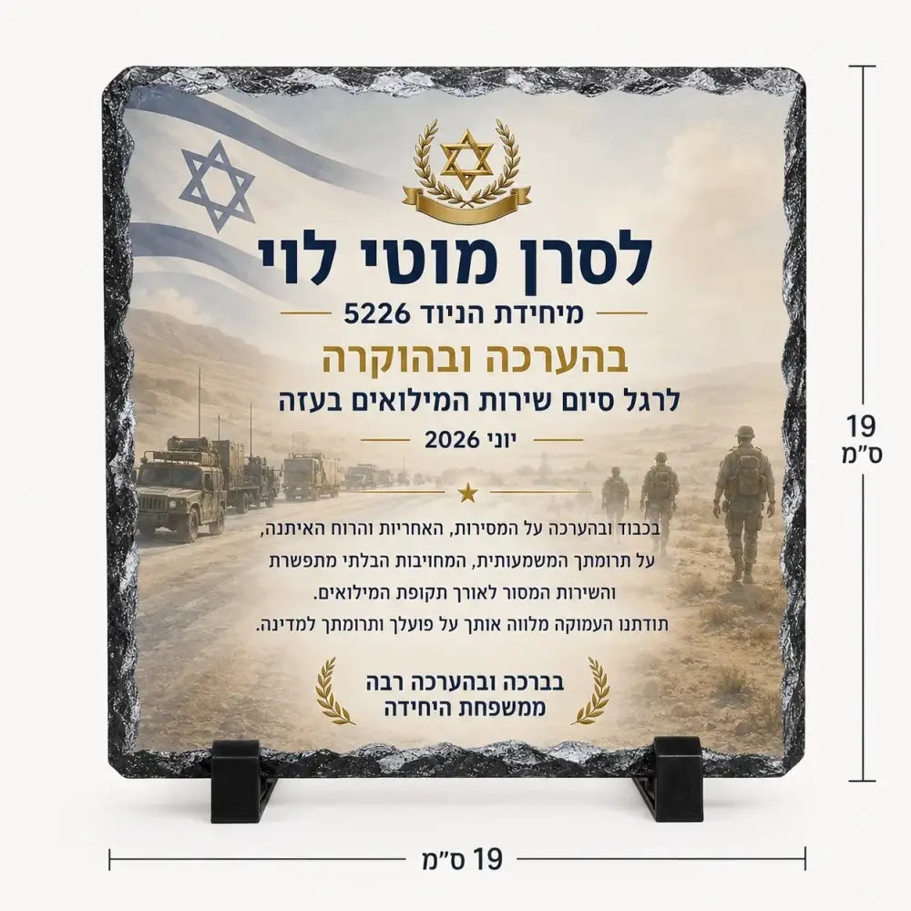 אבן בזלת מרובעת