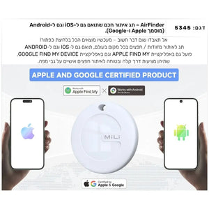 AirFinder תג איתור חכם