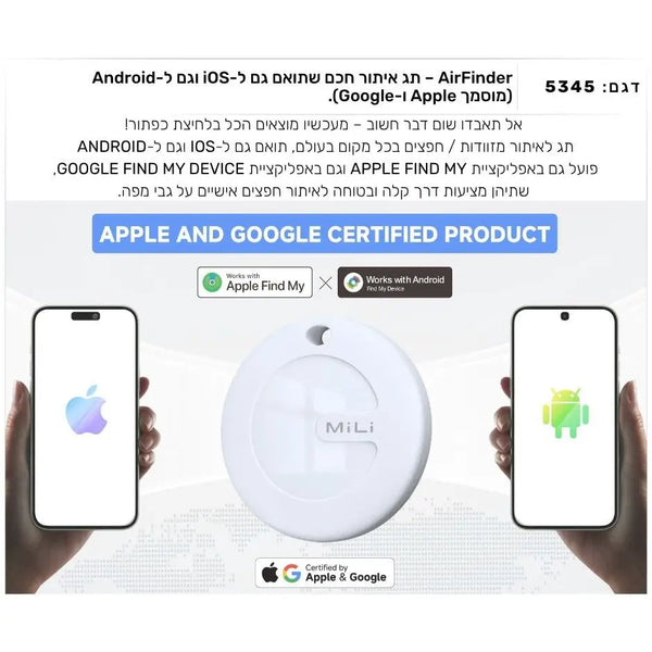 AirFinder תג איתור חכם