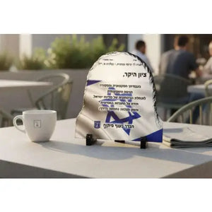 אבן בזלת קמורה עם הדפסה אישית – מגן הוקרה ייחודי ומרשים