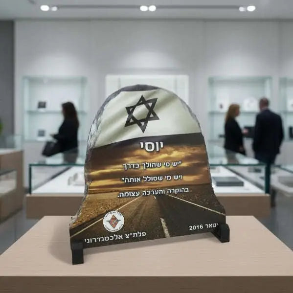אבן בזלת קמורה עם הדפסה אישית – מגן הוקרה ייחודי ומרשים