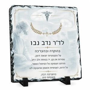 אבן בזלת מרובעת