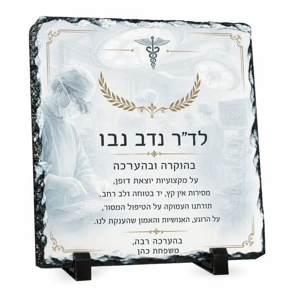 אבן בזלת מרובעת