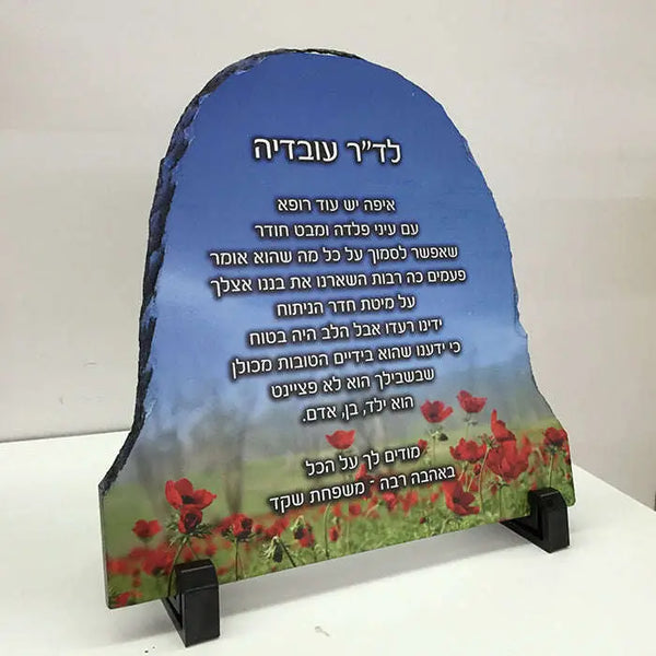 אבן בזלת קמורה
