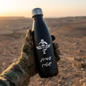 בקבוק תרמי עם חריטה של השם