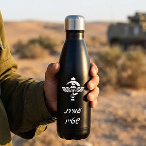 בקבוק תרמי עם חריטה של השם