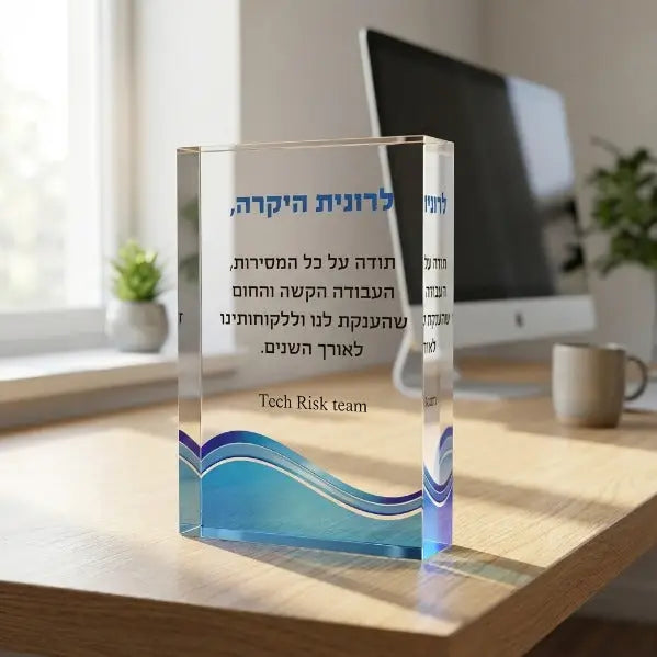 בלוק אקרילי מעוצב אישית | 10×15 ס’מ | הדפסת תמונה או כיתוב