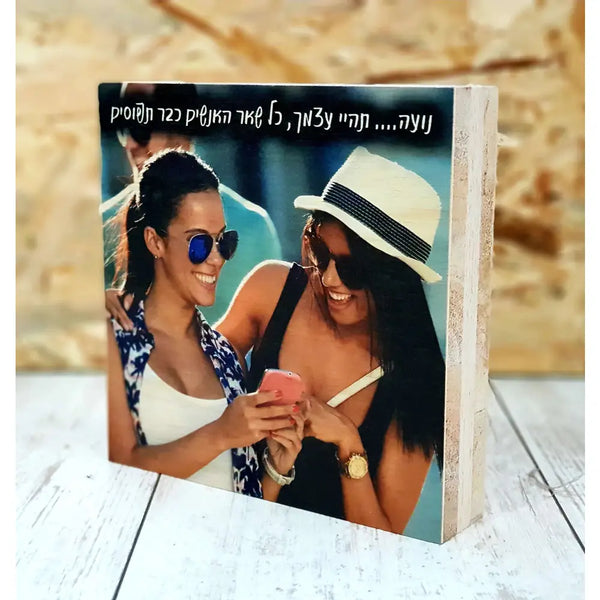 בלוק עם תמונה אישית - תמונה 9