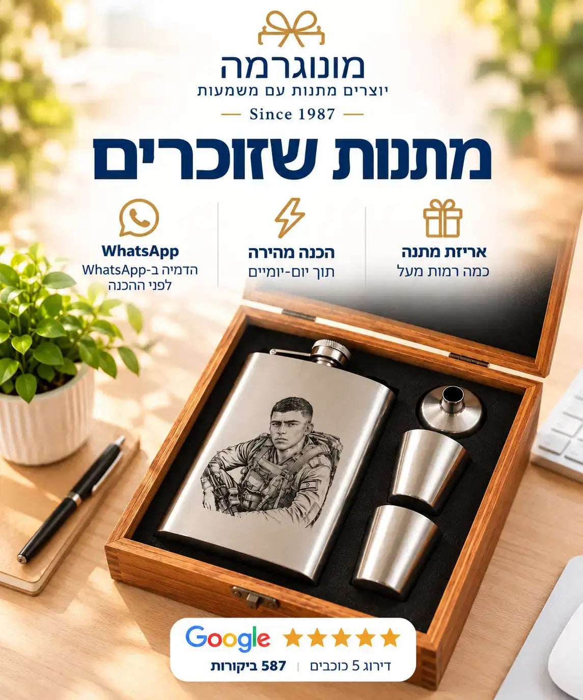 בקבוק כסף עם דיוקן חקוק של חייל בציוד טקטי, מוצג בתוך קופסת מתנה מעץ לצד שתי כוסות מתכת תואמות.