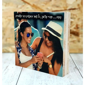 בריק עץ עם תמונה אישית Monograma