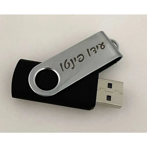 דיסק און קי עם חריטה 64GB Monograma