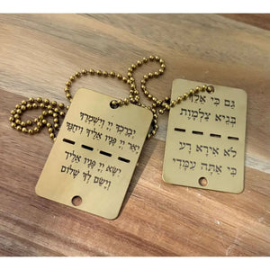 דיסקית לחייל עם ברכת כהנים מתנה למתגייס Monograma