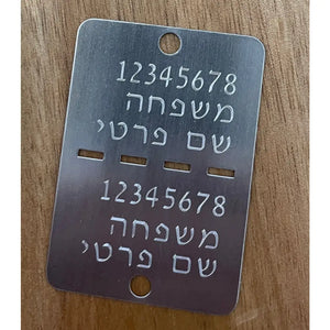 דיסקית צבאית כסופה עם סמל יחידה וחריטה אישית בעברית למגגיני הוקרה ועטים עם חריטה