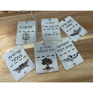 סט של שש דיסקיות צבאיות מטאליות עם סמל יחידה וחריטה אישית בעברית על משטח עץ למגיני הוקרה