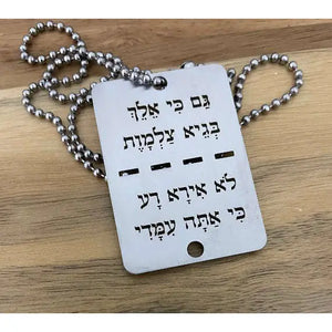 דיסקית צבאית כסופה עם חריטה בעברית ושרשרת כדורית מתנה לחייל מגגיני הוקרה