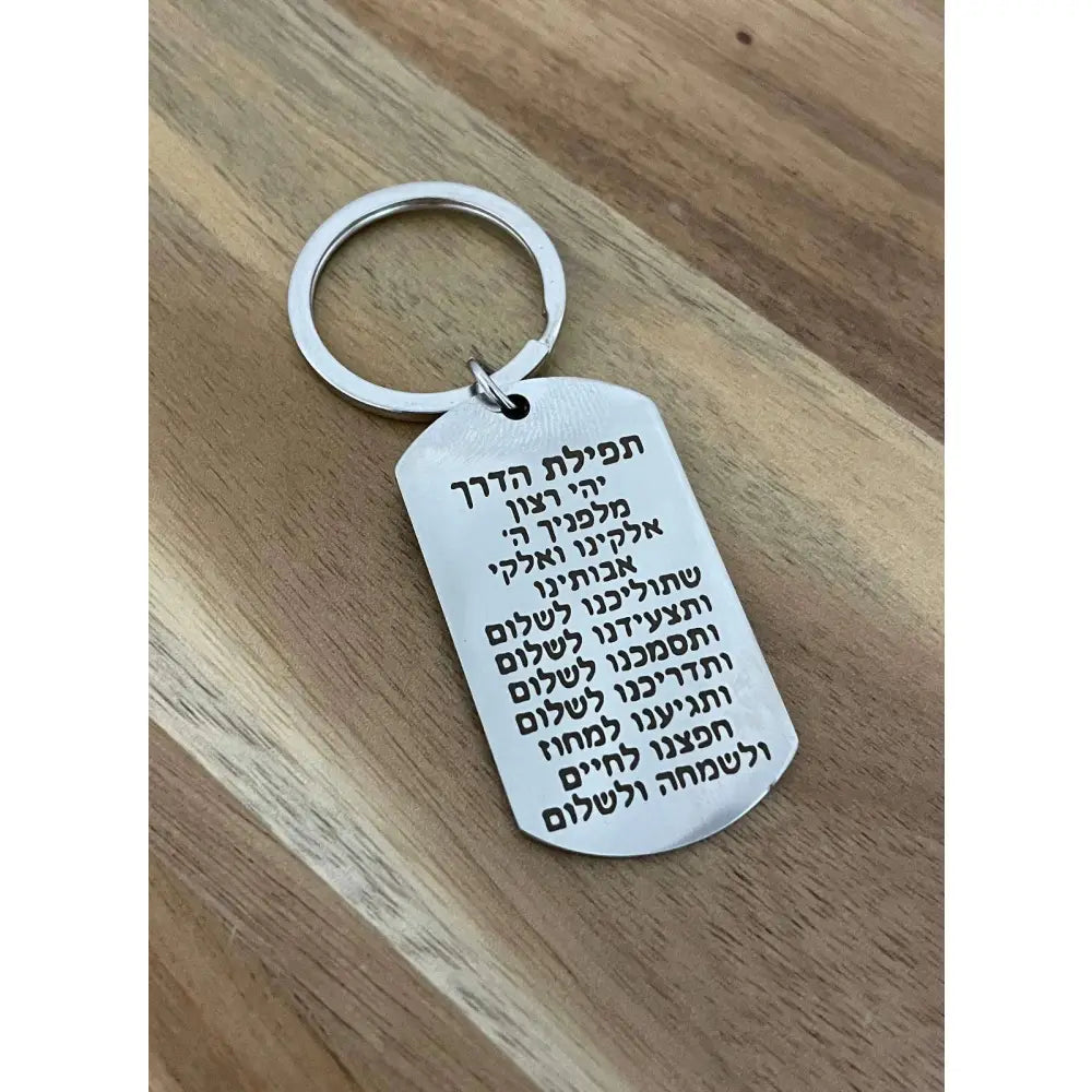 דיסקית מחזיק מפתחות עם חריטה Monograma