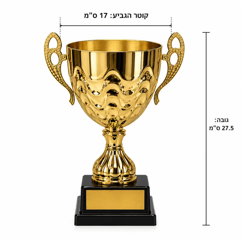 גביע ידיות מוזהב XL