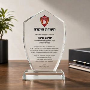 מגן הוקרה קלאסיק