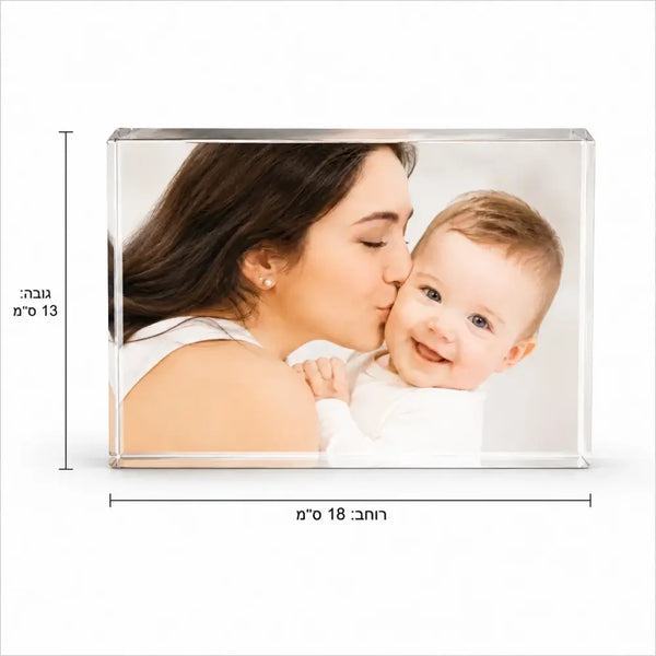 הדפסת תמונה על אקריל שקוף – בלוק 18×13 ס’מ עובי 3 ס’מ | מתנה אישית