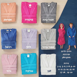 חלוק רחצה לילדים מידה 5-6 Monograma