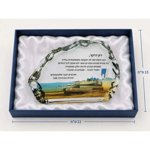 מגן הוקרה קריסטל אייסברג | מתנה מקורית עם חריטה אישית Monograma