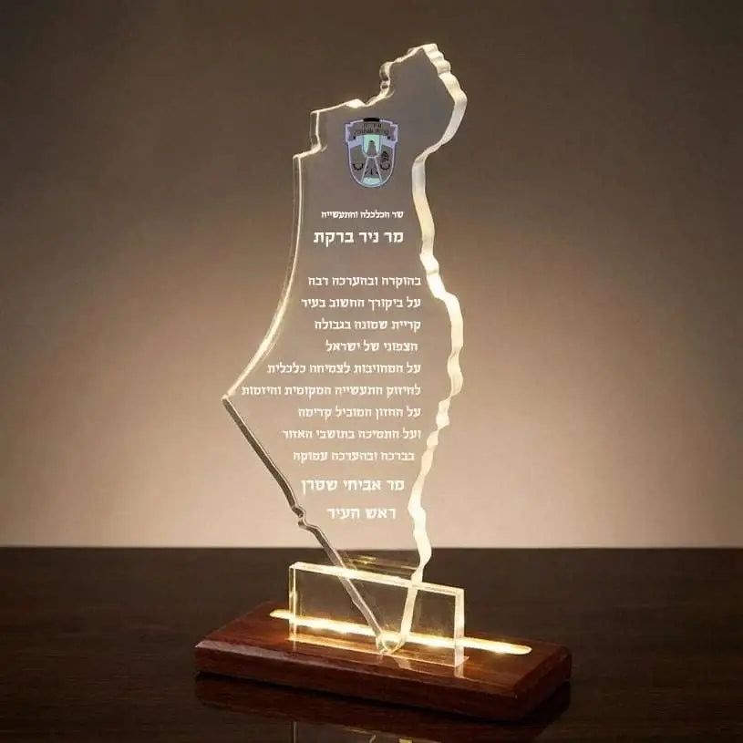 מגן הוקרה מכובד ארץ ישראל Monograma