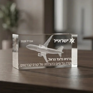 קוביית קריסטל עם חריטה תלת־ממדית