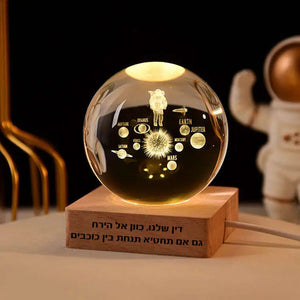 כדור הכוכבים Monograma