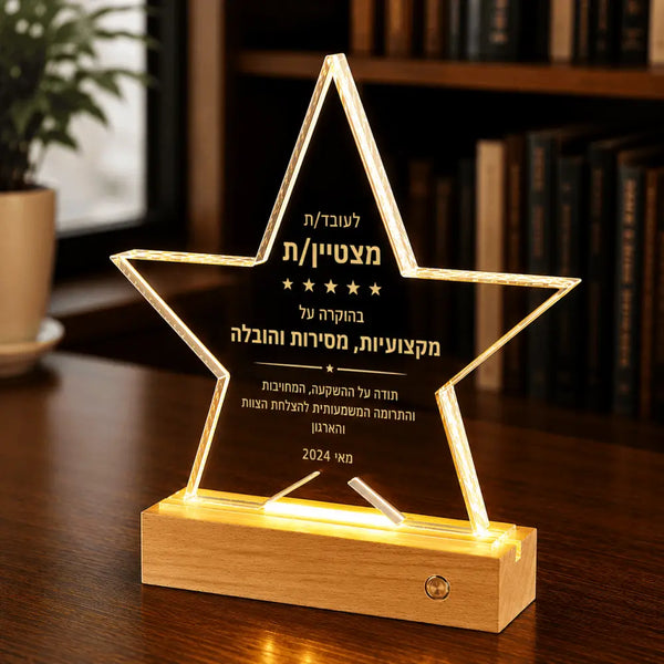 מגן הוקרה כוכב זוהר LED Monograma