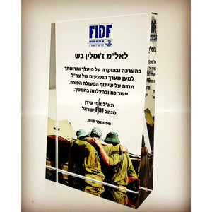 מגן הוקרה קריסטל אנכי ענק