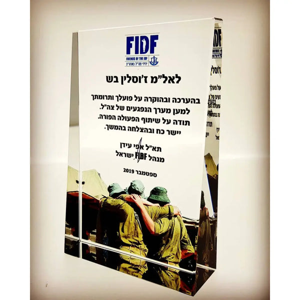 מגן הוקרה קריסטל אנכי ענק
