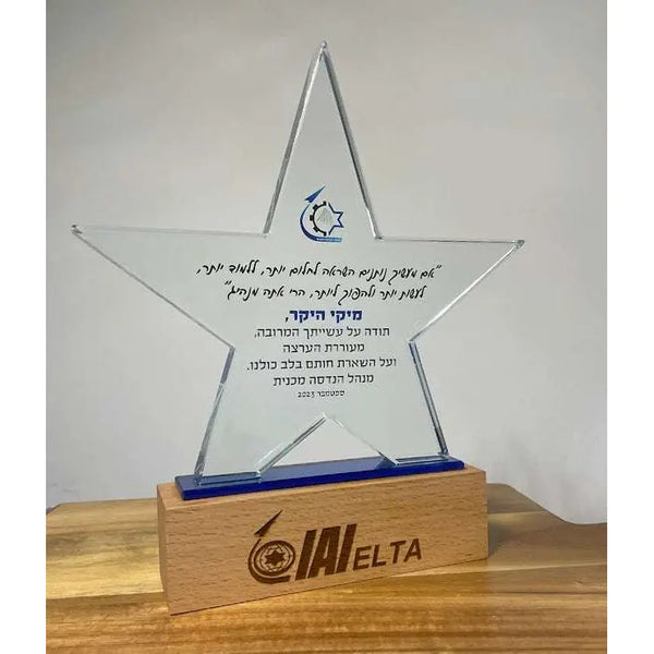 מגן הוקרה מקריסטל זכוכית בצורת כוכב – מתנה מושלמת להוקרת תודה והערכה Monograma
