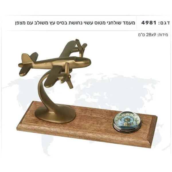 מעמד שולחני מטוס עם מצפן