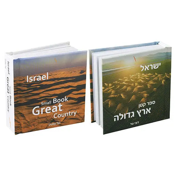 מארז "ארץ ישראל בכף היד" הכולל אלבום תמונות צילומי אוויר Monograma