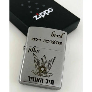 מצית זיפו במבצע