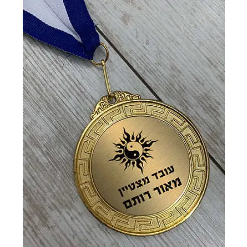 מדליה זהב Monograma