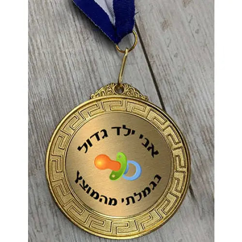 מדליה זהב Monograma