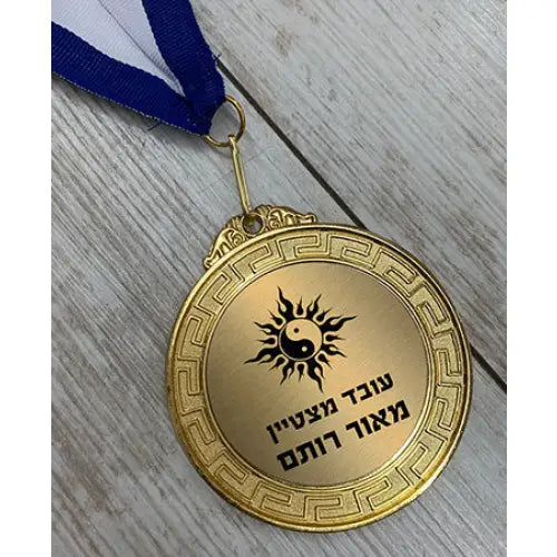 מדליה זהב בקופסא