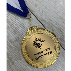 מדליה זהב בקופסא - תמונה 2