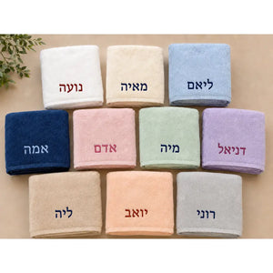 מגבת גוף עם רקמת שם - מתנת סוף שנה לילדים