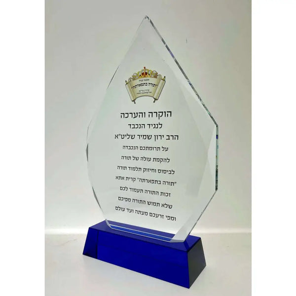 מגן הוקרה קריסטל TOWER ענק | מתנה יוקרתית עם חריטה אישית