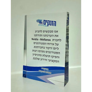 מגן קריסטל אנכי TRI M