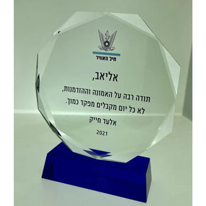 מגן הוקרה אוקטגון על בסיס עץ