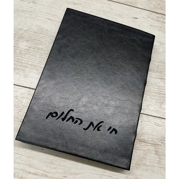 מחברת יוקרתית עם חריטה אישית GIVONY