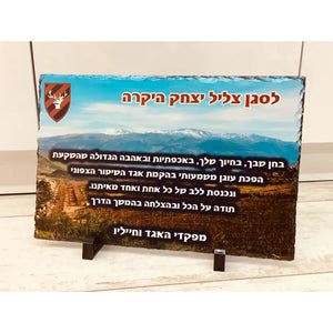 מתנה למפקד Monograma