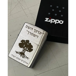 מצית זיפו במבצע